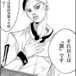 レス83番の画像1