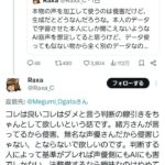 レス64番の画像3