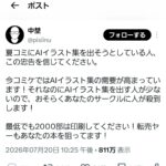 レス1番の画像1