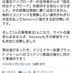レス1番の画像2