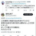 レス121番の画像1