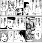 レス24番の画像2