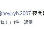 レス21番の画像1
