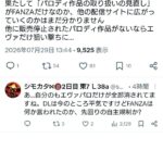 レス1番の画像2