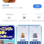 レス16番の画像1