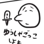 レス19番の画像1