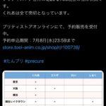 レス290番の画像1