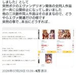 レス1番の画像1