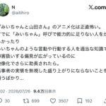 レス1番の画像5