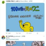 レス77番の画像1