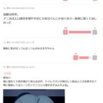レス37番の画像1