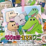 レス169番の画像1