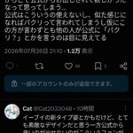 レス1番の画像2
