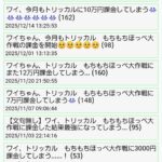 レス27番の画像1