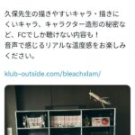 レス19番の画像1