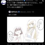 レス2番の画像2