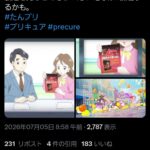 レス183番の画像1