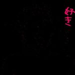 レス29番の画像1