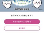 レス29番の画像1