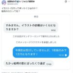 レス1番の画像1