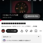 レス12番の画像1