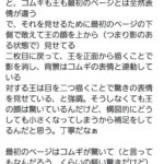 レス2番の画像1
