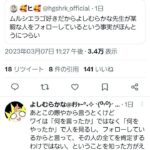 レス35番の画像1