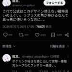 レス1番の画像1