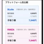 レス1番の画像2