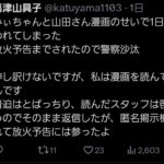 レス16番の画像1