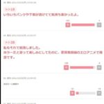 レス26番の画像1