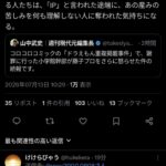 レス142番の画像1