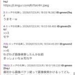 レス72番の画像1