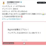 レス12番の画像1