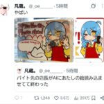 レス1番の画像1