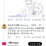レス1番の画像1
