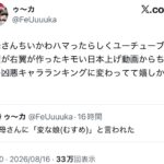 レス1番の画像1
