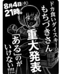 レス12番の画像1