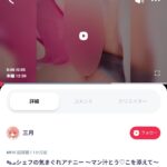 レス31番の画像1