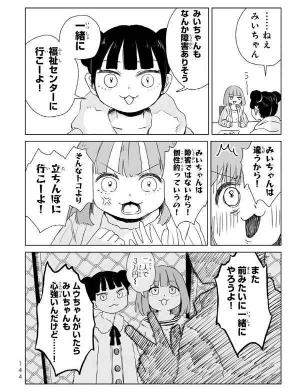記事サムネイル