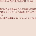 レス6番の画像2