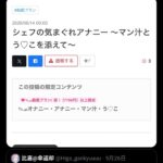 レス254番の画像1