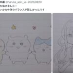 レス8番の画像1