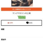 レス4番の画像1