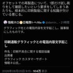 レス2番の画像1