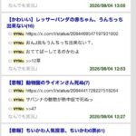 レス22番の画像1