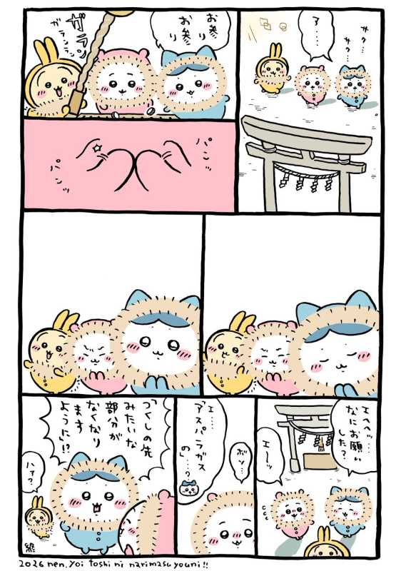 記事サムネイル
