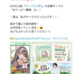レス12番の画像1