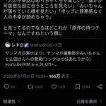 レス1番の画像2