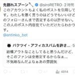 レス84番の画像2
